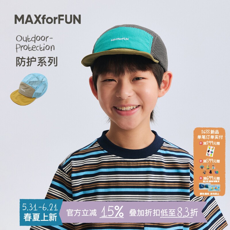 MAXforFUN童装26春夏儿童短檐遮阳帽透气网面速干拼色鸭舌帽运动