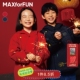 MAXforFUN童装 儿童中式 刺绣棉服抱福踏春新年服马年亲子重工外套