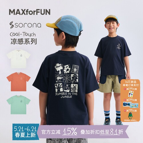 MAXforFUN儿童凉感抗菌印花短袖T