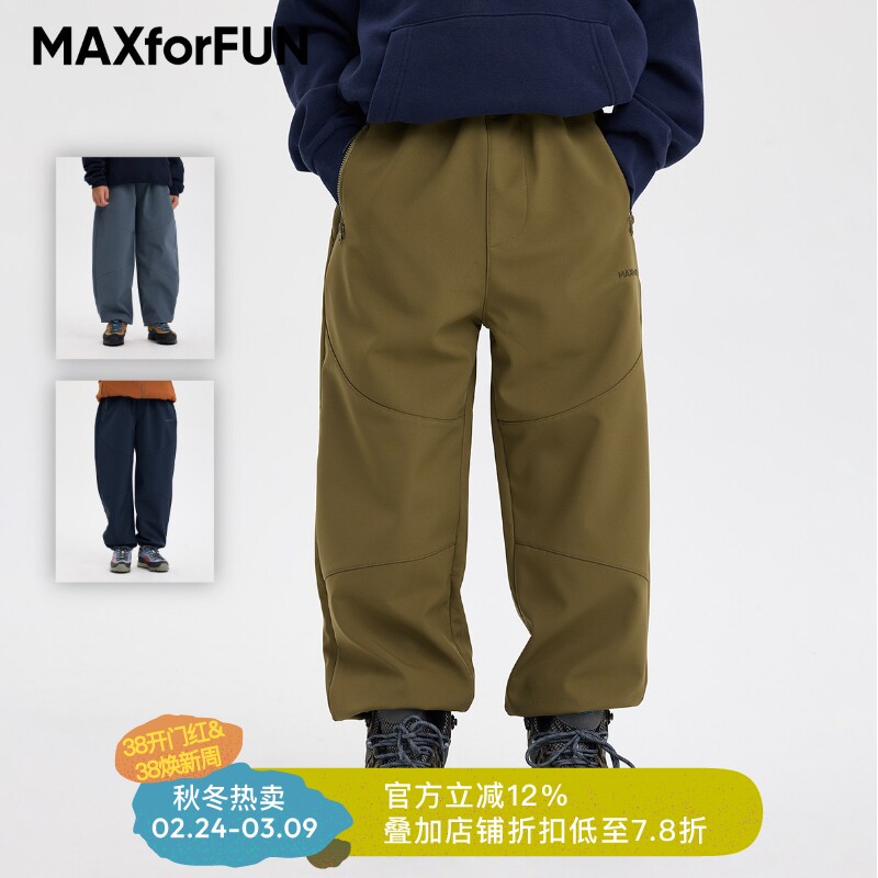 MAXforFUN童装25秋冬儿童软壳裤加绒柔软防水绒里软壳长裤防风新