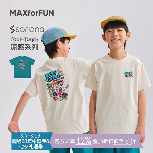 MAXforFUN童装26夏儿童凉感短袖T速干sorona透气T恤Runner男女童