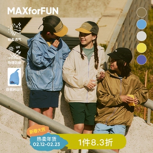 MAXforFUN童装25春夏儿童防晒衣自收纳防晒服轻薄速干明线防晒衫