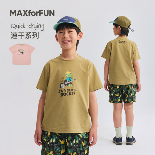 MAXforFUN童装26夏儿童速干短袖T雨林派对凉感抗菌越野T恤男女童
