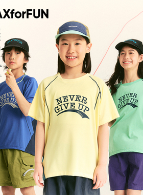 MAXforFUN童装25春夏儿童短袖速干衣拼色运动短T透气凉感轻氧户外