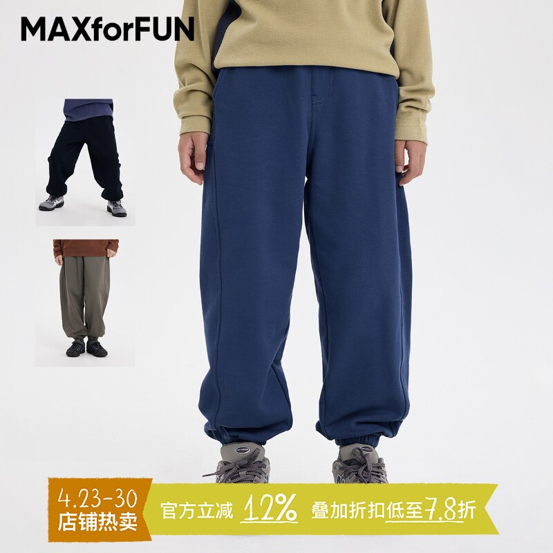 MAXforFUN童装春季儿童运动卫裤收口柔软长裤纯棉基础色男女童