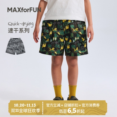 MAXforFUN童装26春夏儿童凉感短裤吸湿速干雨林印花户外透气洞洞