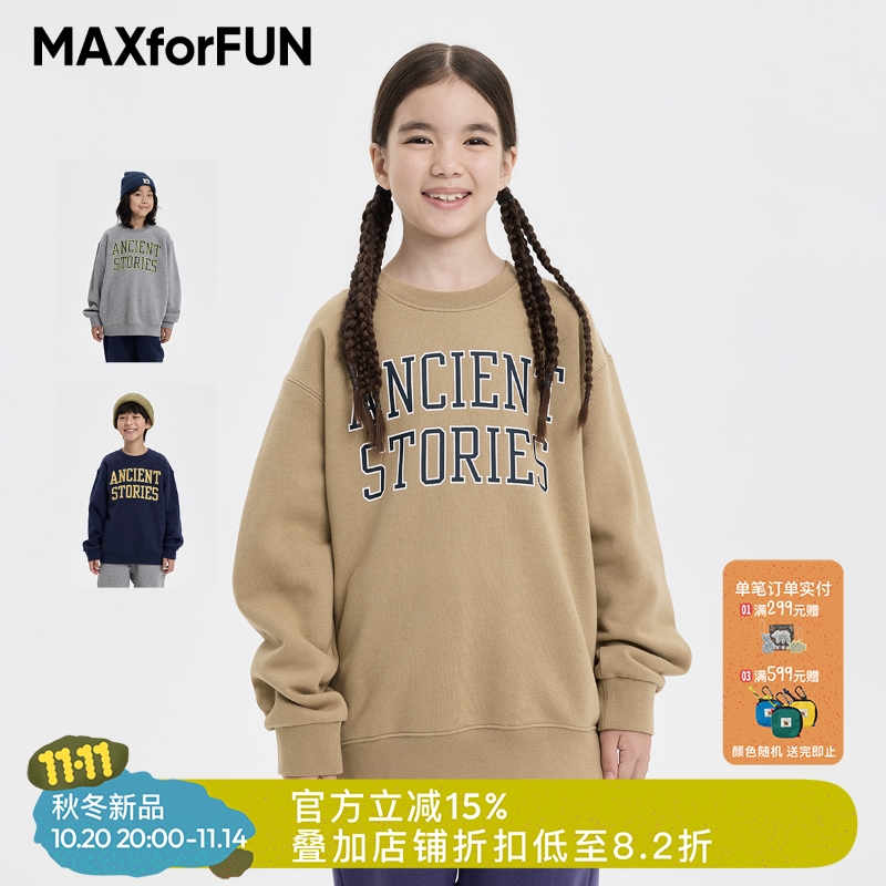 MAXforFUN童装25秋冬儿童加绒卫衣字母印花长袖秋冬上衣男女童新