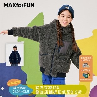 MAXforFUN童装25秋冬儿童羊羔绒外套夹克保暖柔软加厚冬季男女童