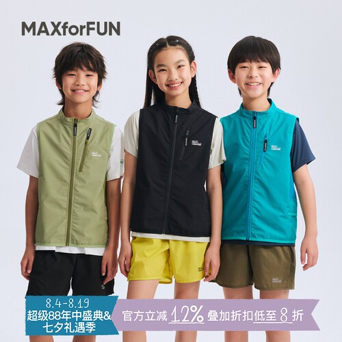 MAXforFUN童装26春夏儿童立领马甲越野跑登山轻徒步户外速干背心