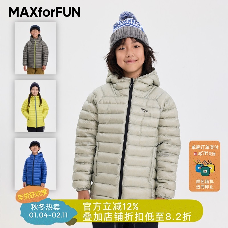 MAXforFUN童装25秋冬儿童连帽羽绒服三防轻量保暖内胆防水户外新,童装/婴儿装/亲子装,羽绒服,淘宝优惠券,粉丝福利购,淘宝优惠卷