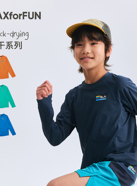 MAXforFUN童装26春夏儿童防晒30+长袖速干T透气上衣纯色男女童