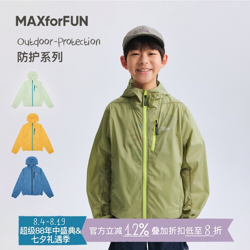 MAXforFUN自收纳防晒衫徒步越野