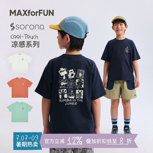 MAXforFUN儿童凉感抗菌印花短袖T