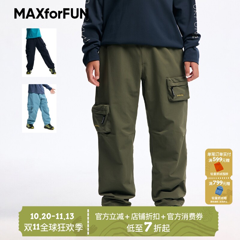 MAXforFUN童装26秋冬户外弹力速干长裤立体口袋徒步运动中大童