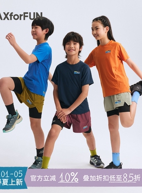MAXforFUN童装26春夏儿童假两件速干短裤越野跑轻量高弹运动户外
