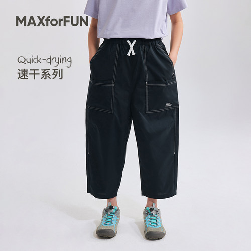 MAXforFUN儿童冰感透气洞防蚊裤