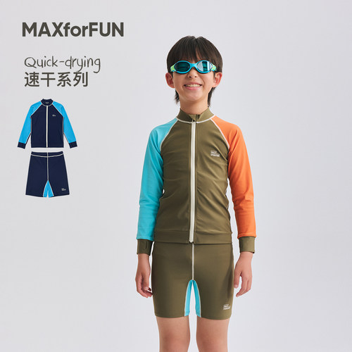 MAXFORFUN童装26儿童分体泳衣套装泳裤长袖2件套速干拼色泳装