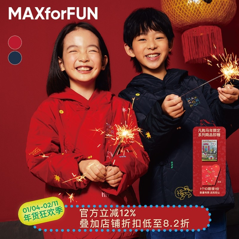 MAXforFUN童装儿童中式刺绣棉服抱福踏春新年服马年亲子重工外套,童装/婴儿装/亲子装,棉袄/棉服,淘宝优惠券,粉丝福利购,淘宝优惠卷