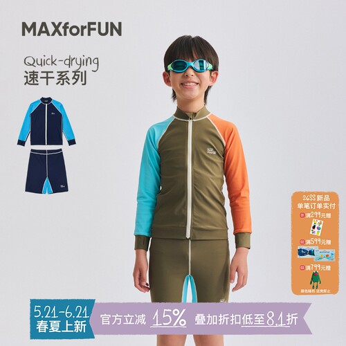 MAXFORFUN童装26儿童分体泳衣套装泳裤长袖2件套速干拼色泳装