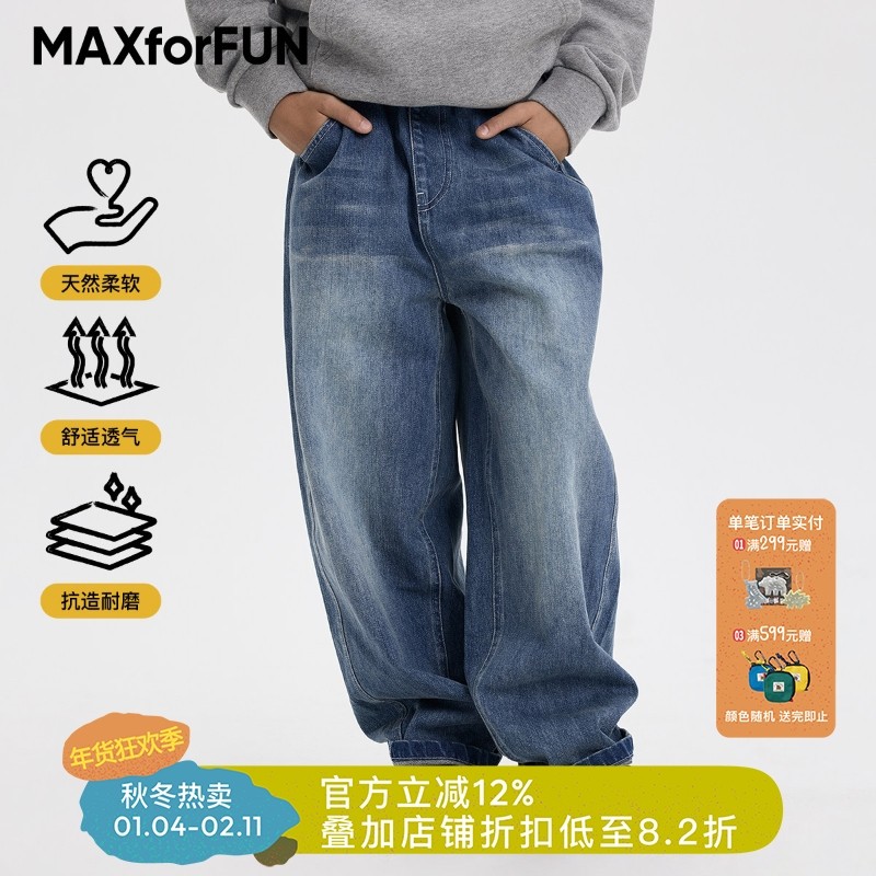 MAXforFUN童装25秋冬儿童牛仔裤水洗做旧长裤丹宁百搭纯棉男女童,童装/婴儿装/亲子装,裤子,淘宝优惠券,粉丝福利购,淘宝优惠卷