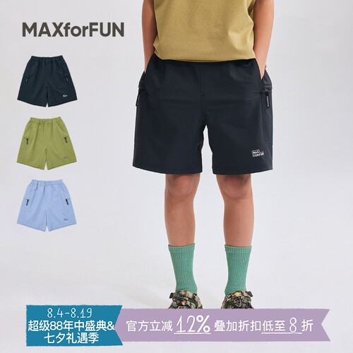 MAXforFUN童装26春夏儿童排汗速干短裤仿牛仔运动防泼水侧拉链