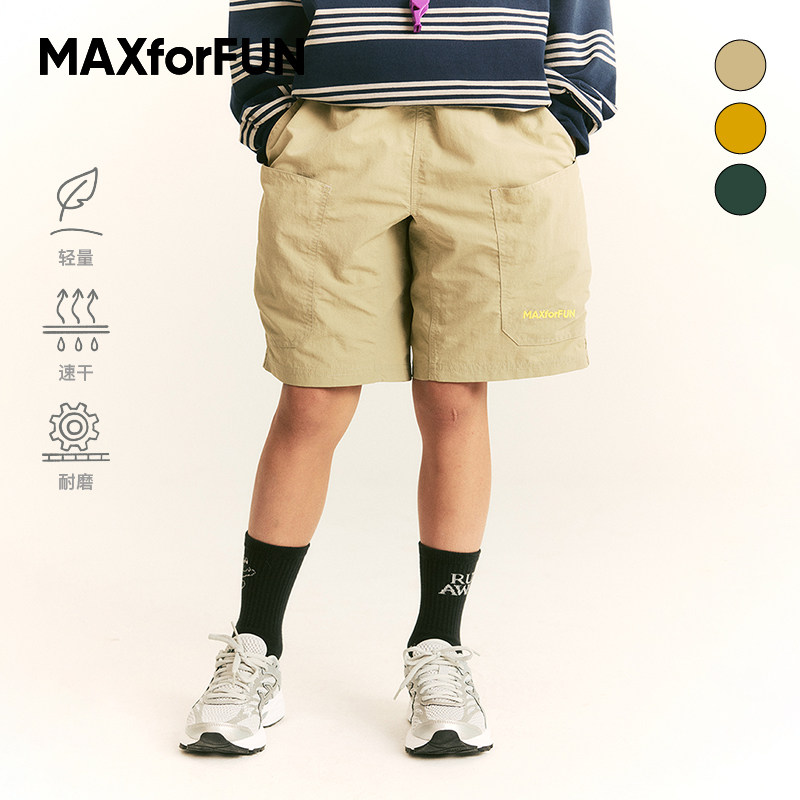 MAXforFUN童装26春夏儿童口袋速干短裤透气工装裤户外运动男女童