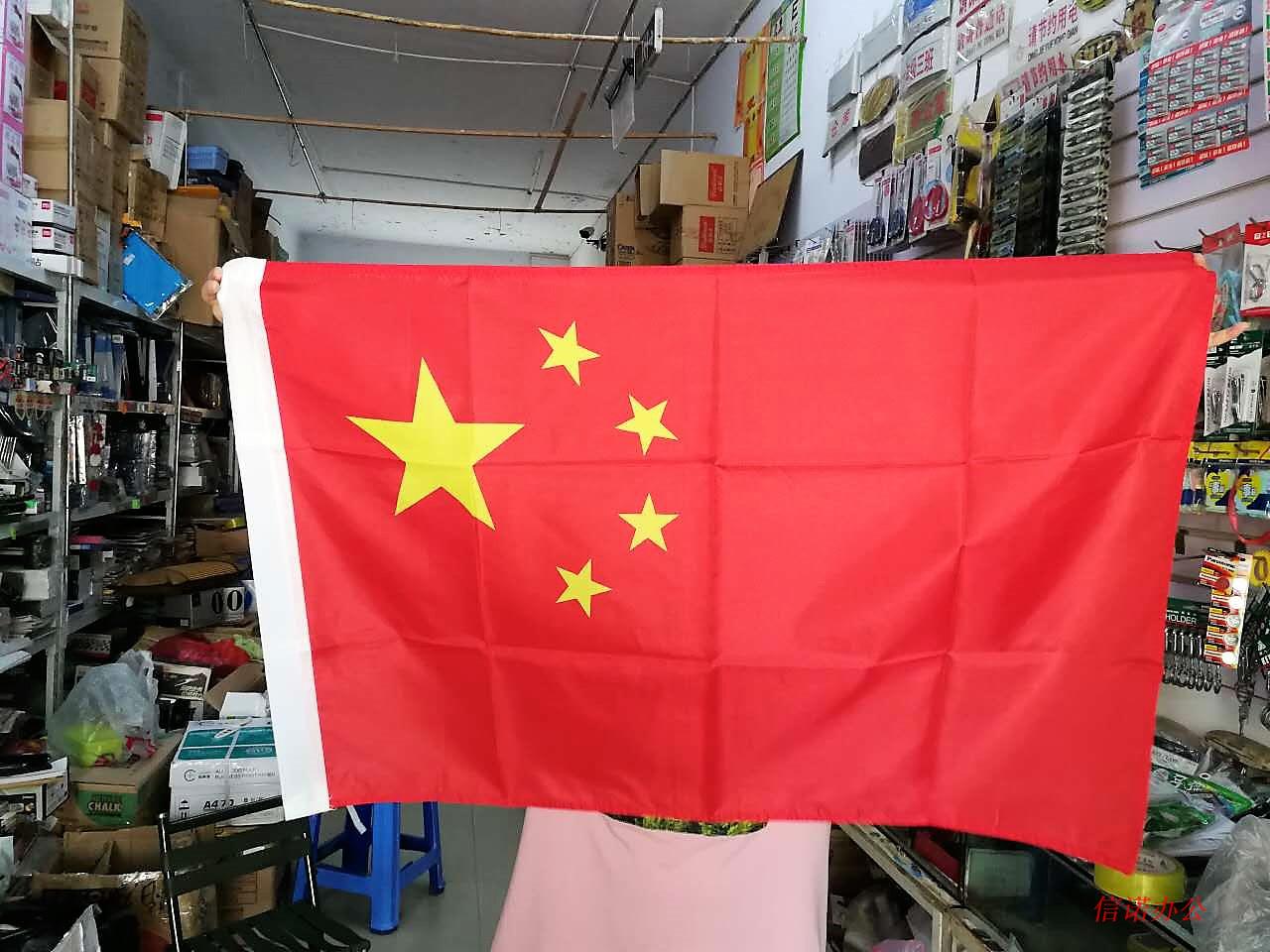 4号中国国旗五星红旗96*144cm厘米四号高档防水大红旗批发包邮