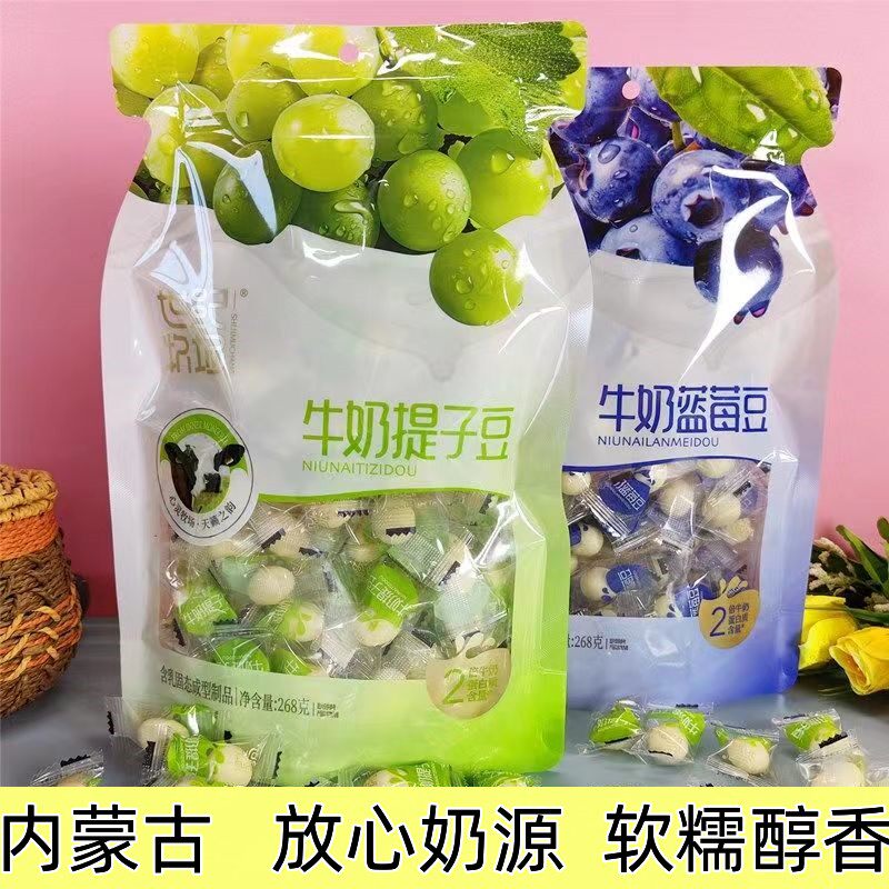 内蒙古世纪牧场牛奶提子豆蓝莓豆268g夹心奶豆特产奶酪葡萄干零食