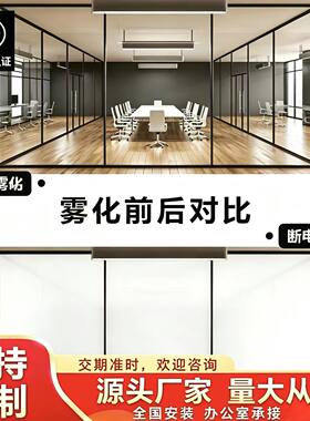 电控调光膜实验室会议室公司隐私膜雾化玻璃办公室电致变色通电膜