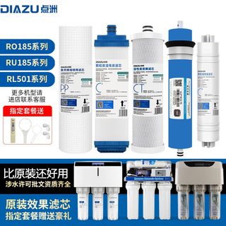 适配沁园净水器滤芯RO185I/DT/E/F RU185J/RL501A/B/D/RL403A/B/C