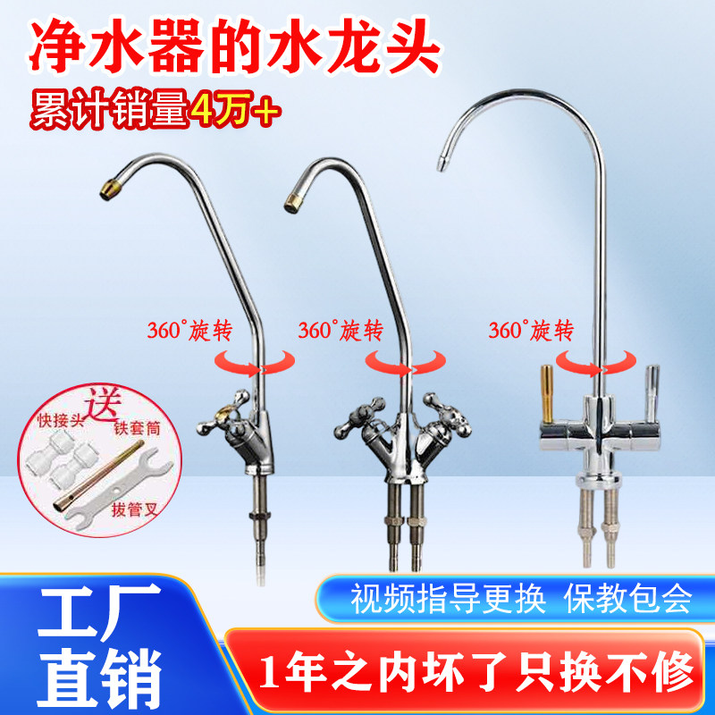 净水器的水龙头适用于沁园净水器
