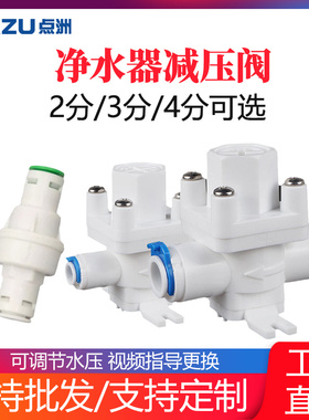 净水器减压阀非沁园原装全国包邮
