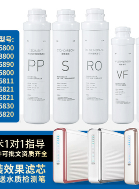 百姓滤芯通用沁园净水器krt5830/5800/6800/5890/6811/5820PP全套