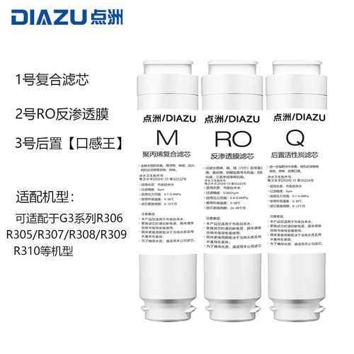 点洲净水器滤芯适配碧云泉G3mini