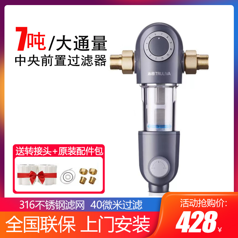 沁园全屋前置过滤器反冲洗中央净水器自来水滤水器家用实体FMP308 厨房电器 净水器 原图主图