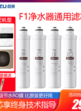适用于美的净水器滤芯MRU1591-50G/MRU1691D-50G全套过滤器芯F1