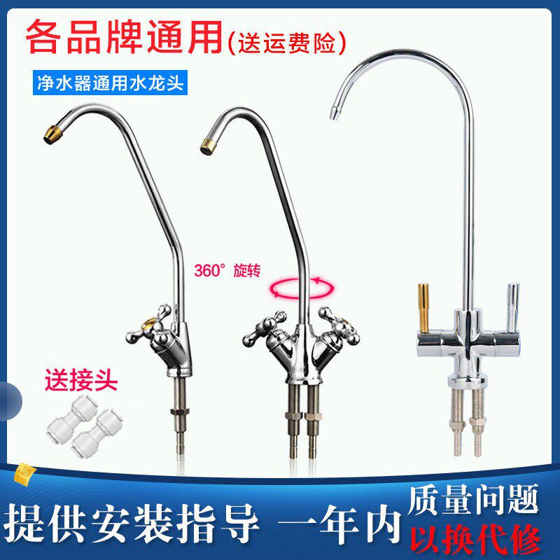 净水器的水龙头兼容沁园净水机滤水器双出水配件专用纯水机直饮水