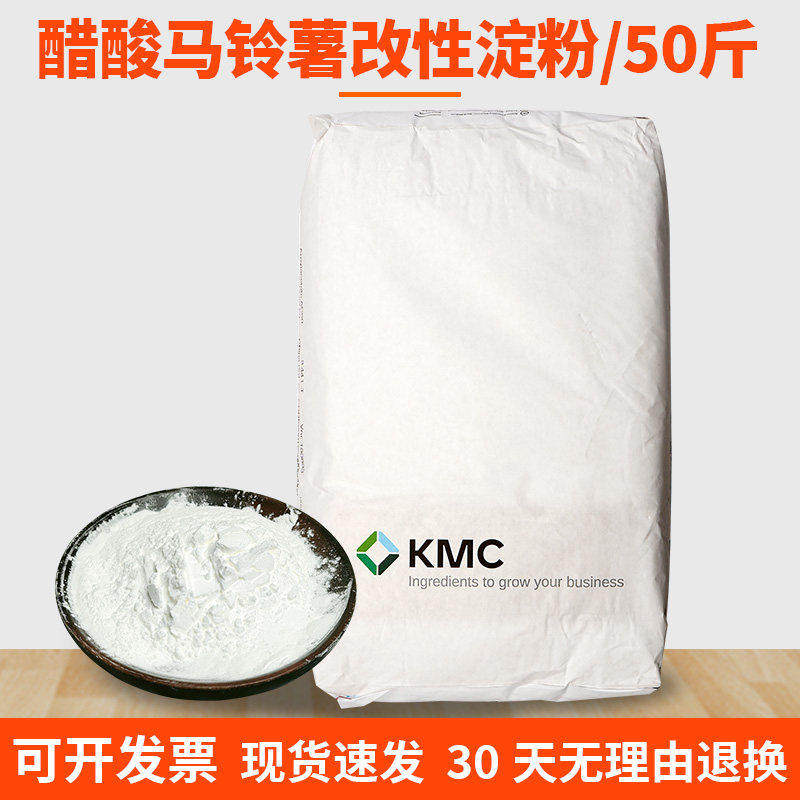 马铃薯变性淀粉醋酸酯改性淀粉丹麦KMC AC50抗冻增透湿面类食品