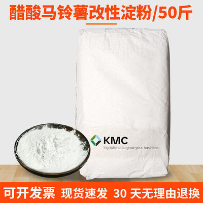 马铃薯变性淀粉醋酸酯改性淀粉丹麦KMC AC50抗冻增透湿面类食品