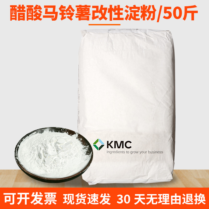 马铃薯变性淀粉醋酸酯改性淀粉丹麦KMC AC50抗冻增透湿面类食品
