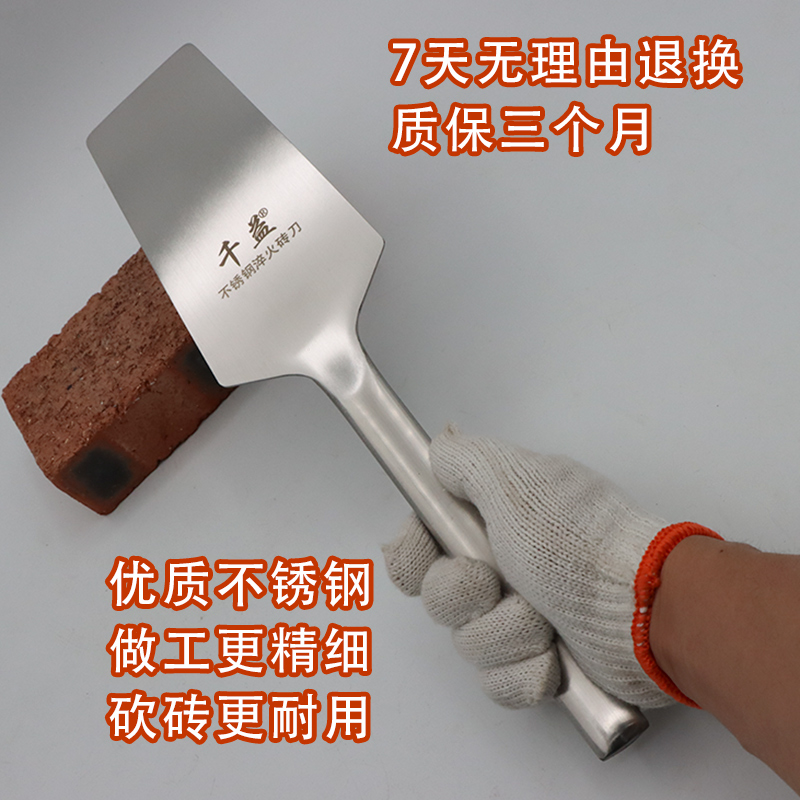 不锈钢砖刀加宽加厚大号砌墙刀砌砖刀泥工手工工具泥瓦工泥刀瓦刀-封面