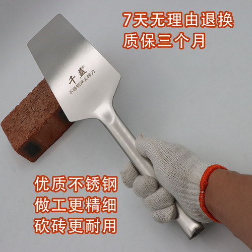 不锈钢加宽大号砖刀泥刀