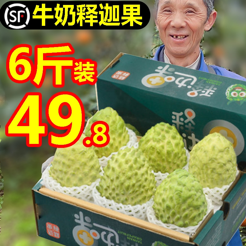 牛奶凤梨释迦果新鲜大果番荔枝当季水果纯甜多汁孕妇水果林檎果