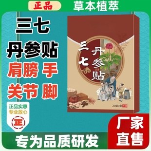 损伤拉伤贴 抬臂困难特效膏贴肩周有积液肩膀酸痛肩袖 肩膀疼痛