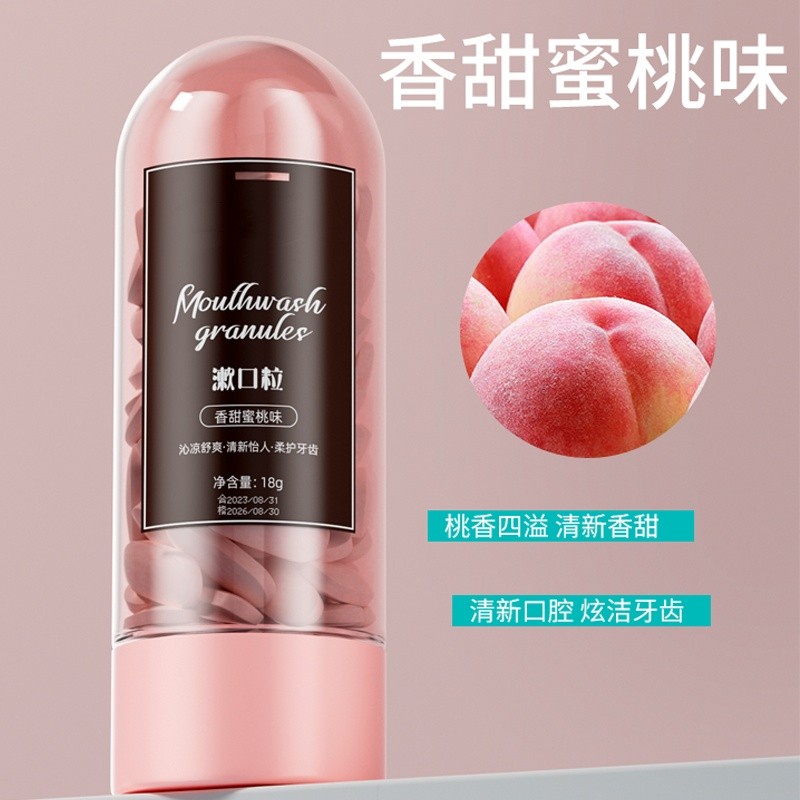 益生菌固体牙膏片咀嚼漱口粒口腔正品清洁牙片烟渍牙龈防蛀固齿