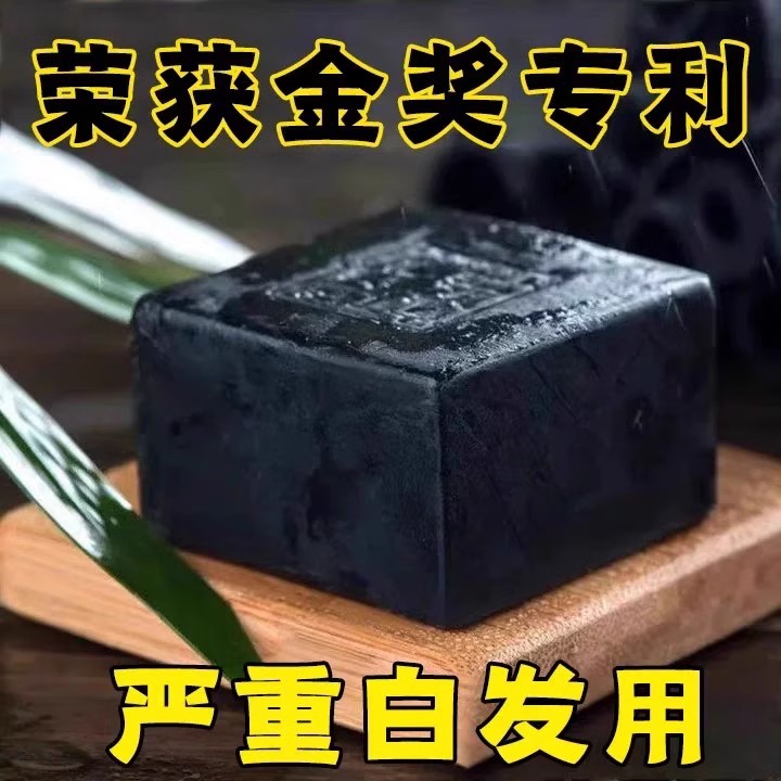 洗发皂【洗完自然黑】新疆乌斯曼草洗发皂乌黑亮泽养发植物精华皂