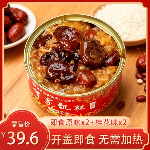 西安甑糕开盖即食8年老店多口味