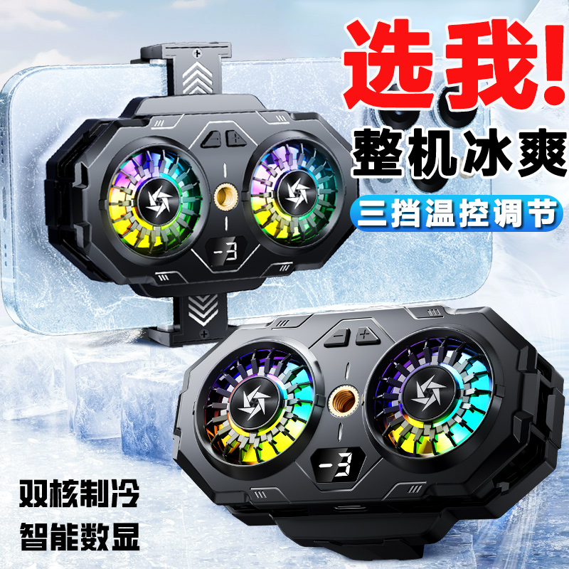 CHIUSI双核制冷手机散热器适用华为magic5直播三挡超低音x50gt