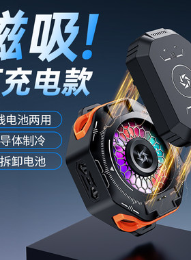 手机散热器电池可充电适用小米mix2S无需插电磁吸电竞红米k40k30i