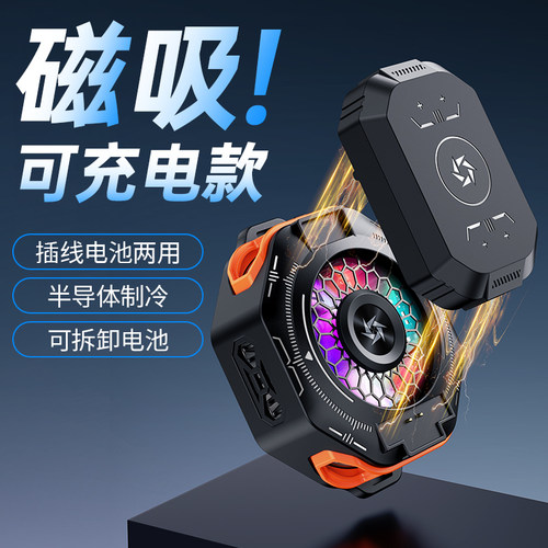 手机散热器电池可充电适用小米mix2S无需插电磁吸电竞红米k40k30i